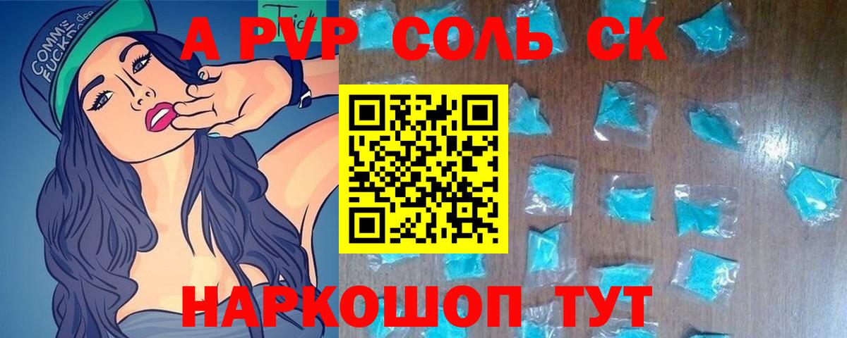 Ачхой-Мартан  A PVP СК КРИС  как найти наркотики  Alpha PVP Соль  Вход с VPN  А ПВП кристаллы  A PVP 