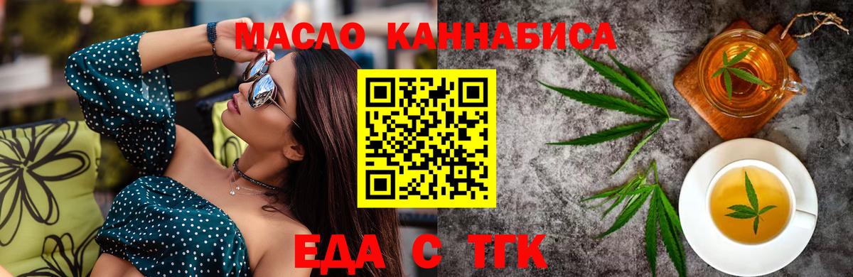 Cannafood конопля  Вход с VPN  Ачхой-Мартан 