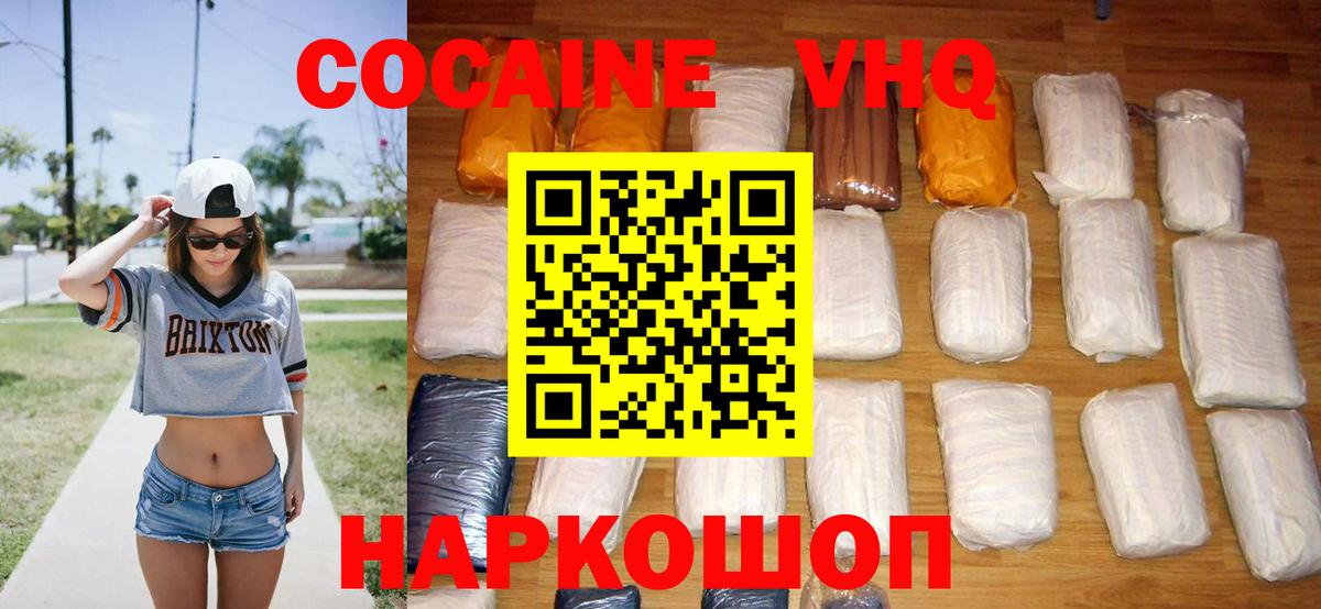Cocaine Fish Scale Ачхой-Мартан