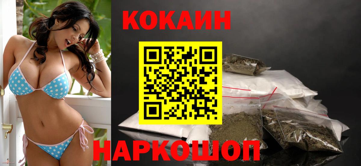 Ачхой-Мартан  Cocaine VHQ  Кокаин  Вход с VPN  КОКАИН Columbia 