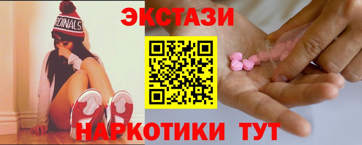 Ecstasy  Экстази 280мг  Вход с VPN  Ecstasy 280мг  Ачхой-Мартан 