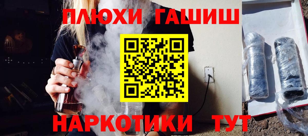 ГАШ hashish  Гашиш AMNESIA HAZE  Ачхой-Мартан  Вход с VPN 