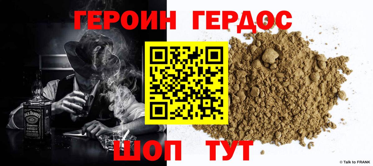 ГЕРОИН Афган  Вход с VPN  Ачхой-Мартан 