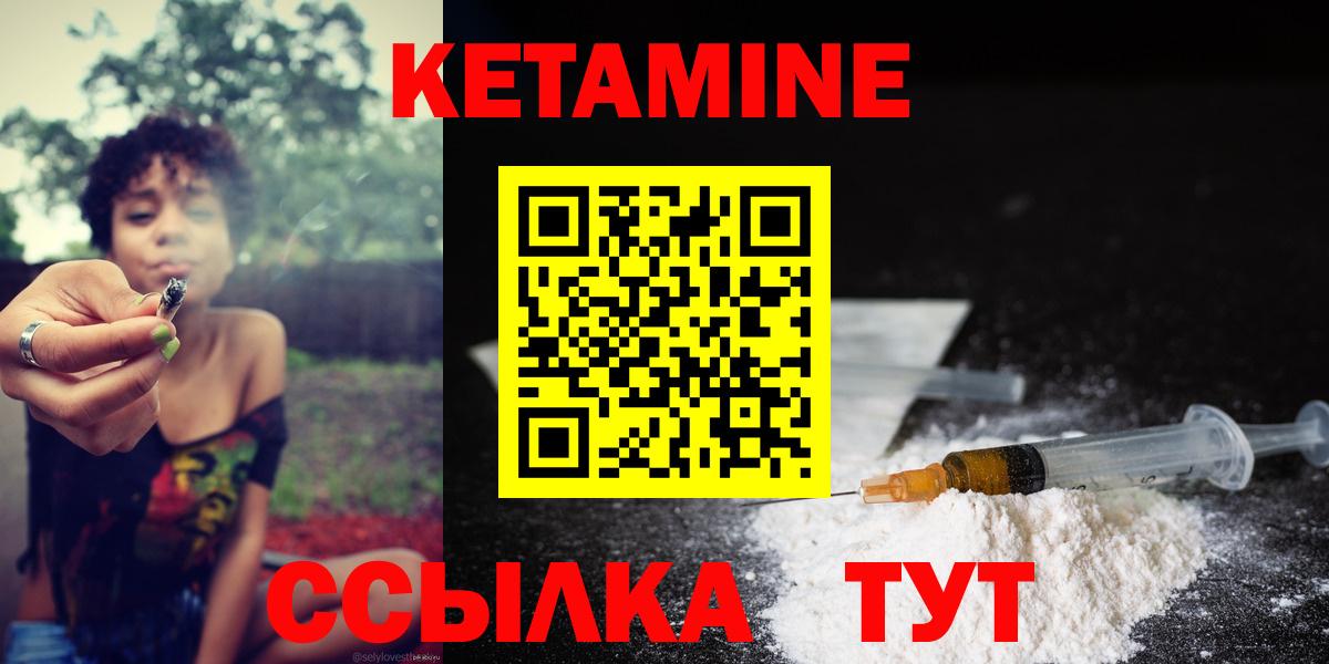 КЕТАМИН VHQ  Вход с VPN  Ачхой-Мартан  Кетамин VHQ 
