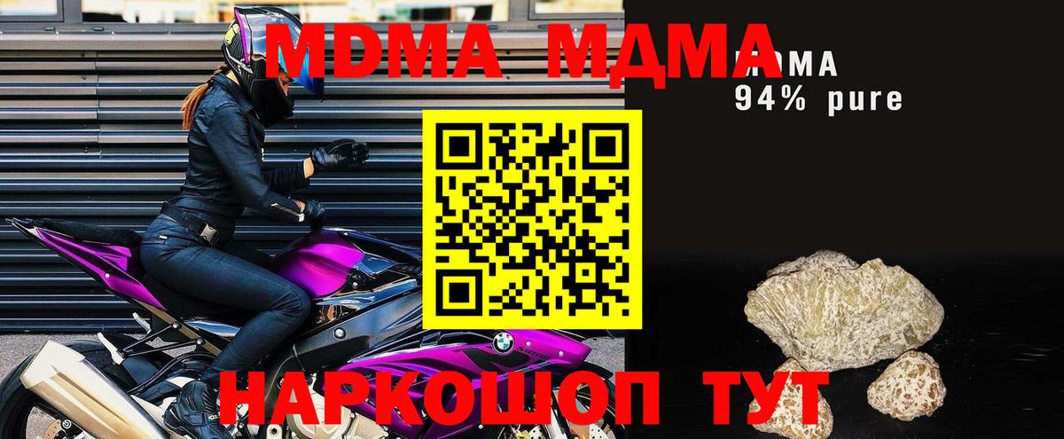 Ачхой-Мартан  МДМА  Вход с VPN  MDMA Molly 