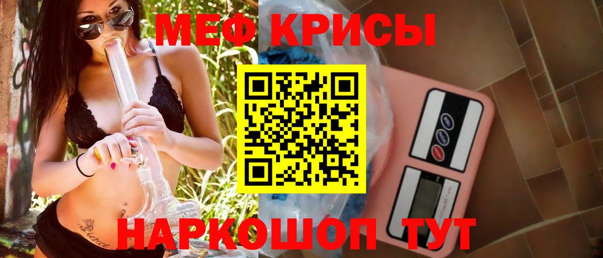 Меф мяу мяу  Ачхой-Мартан