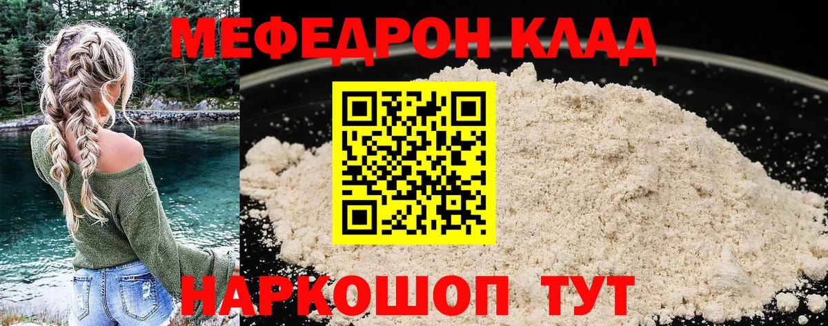 Ачхой-Мартан  Меф мука  МЯУ-МЯУ мяу мяу  Меф  Вход с VPN 