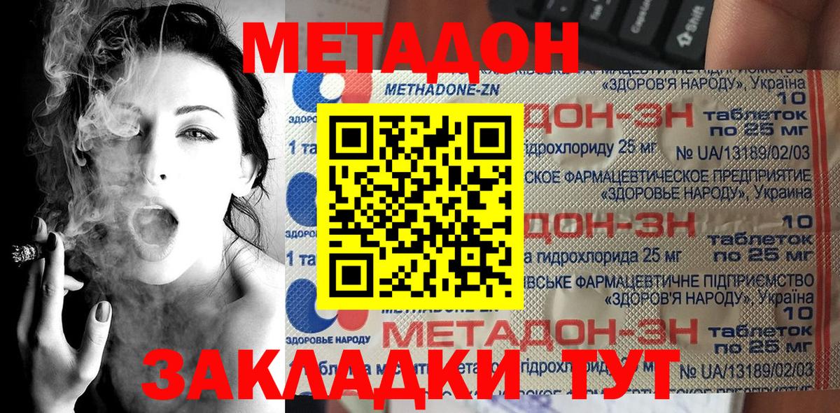 Ачхой-Мартан  Метадон кристалл  МЕТАДОН methadone  Вход с VPN 
