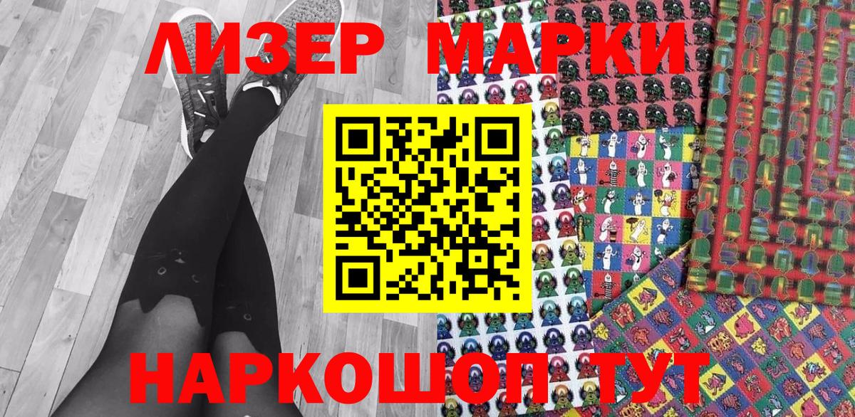 Ачхой-Мартан  Наркотические марки  Марки 25I-NBOMe 1500мкг  Вход с VPN  Марки 25I-NBOMe 1500мкг 